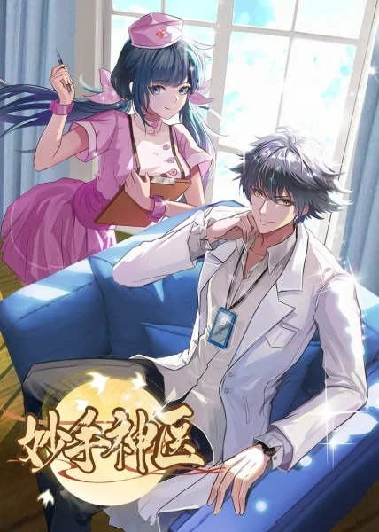 香蕉文化-漫画书免费阅读